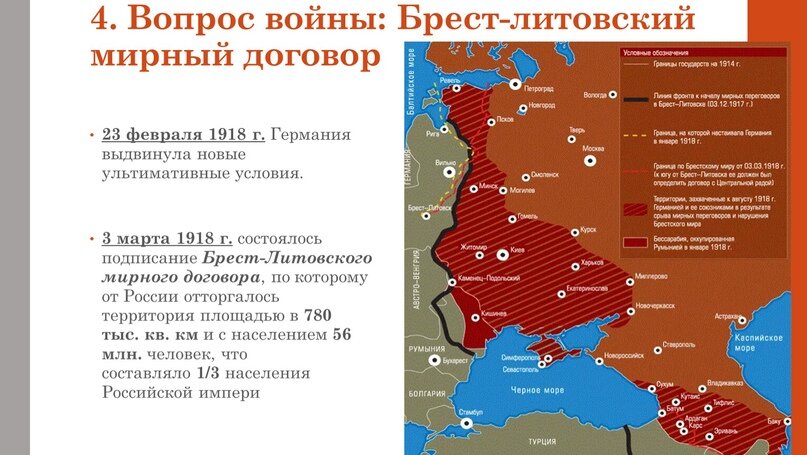 Большевики отдавали 56 млн. жителей России немцам для того, чтобы удержаться у власти.
