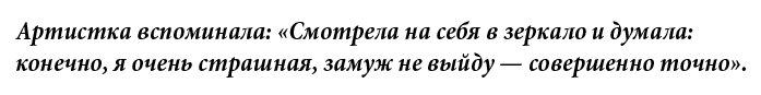 Недавно любимая наша актриса отметила 74-летие. Она сыграла незабываемых киногероинь, но по ее признанию, она никогда не пересматривает фильмы, так как с трудом воспринимает себя на экране.-5