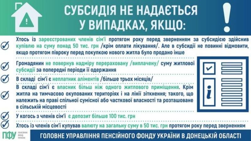    Обещанная украинским правительством субсидия на коммуналку отменяется