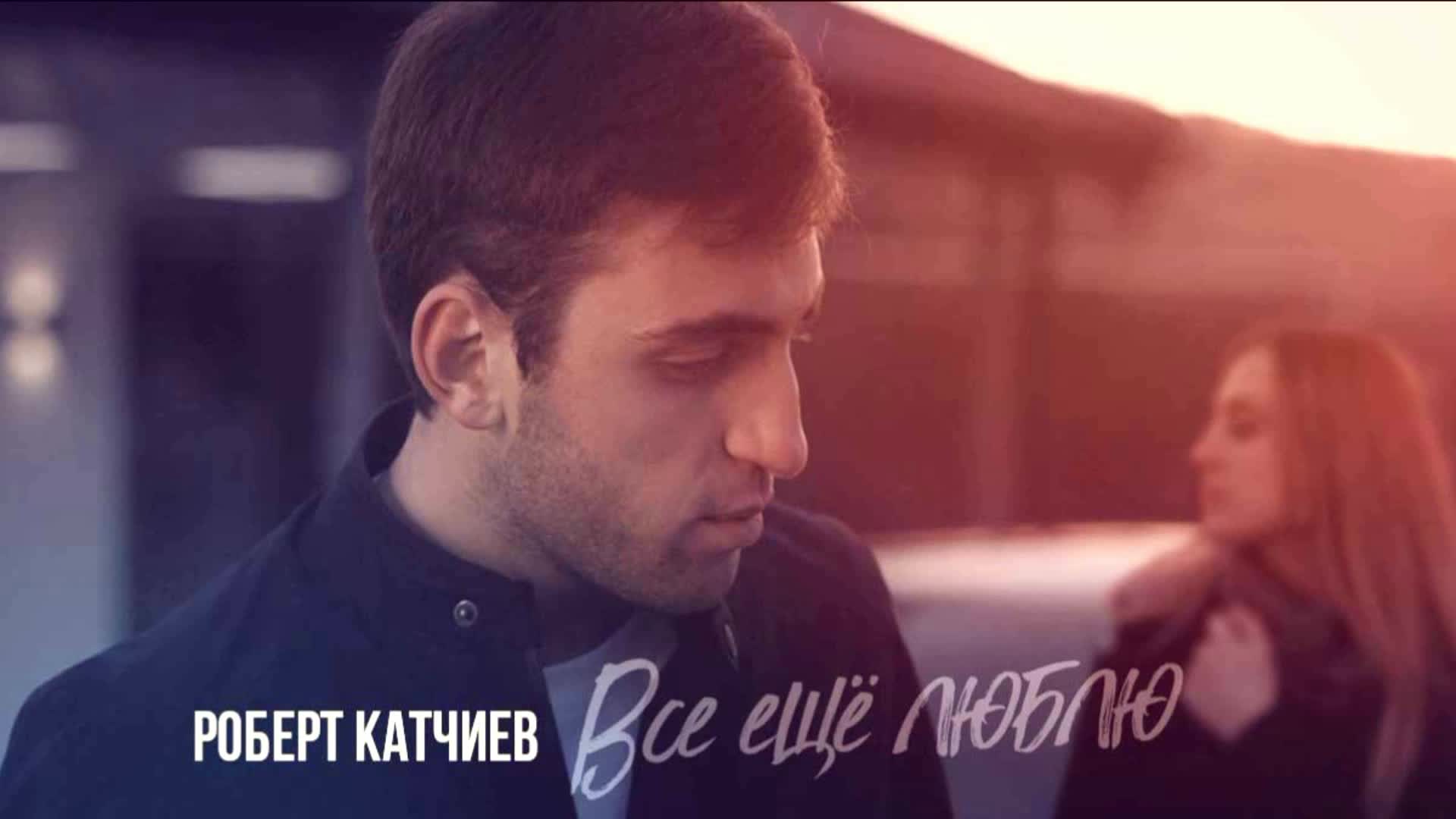 Текст песни она вернется. Текст песни она тебя сильно любит. Слушать песню она его любила. Любовь настала текст песни. Текст песни она тебя сильно любит.