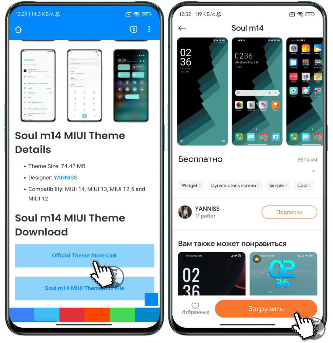 Темы для Xiaomi, обои на телефон и обновления из MIUI 14. | На свяZи | Дзен