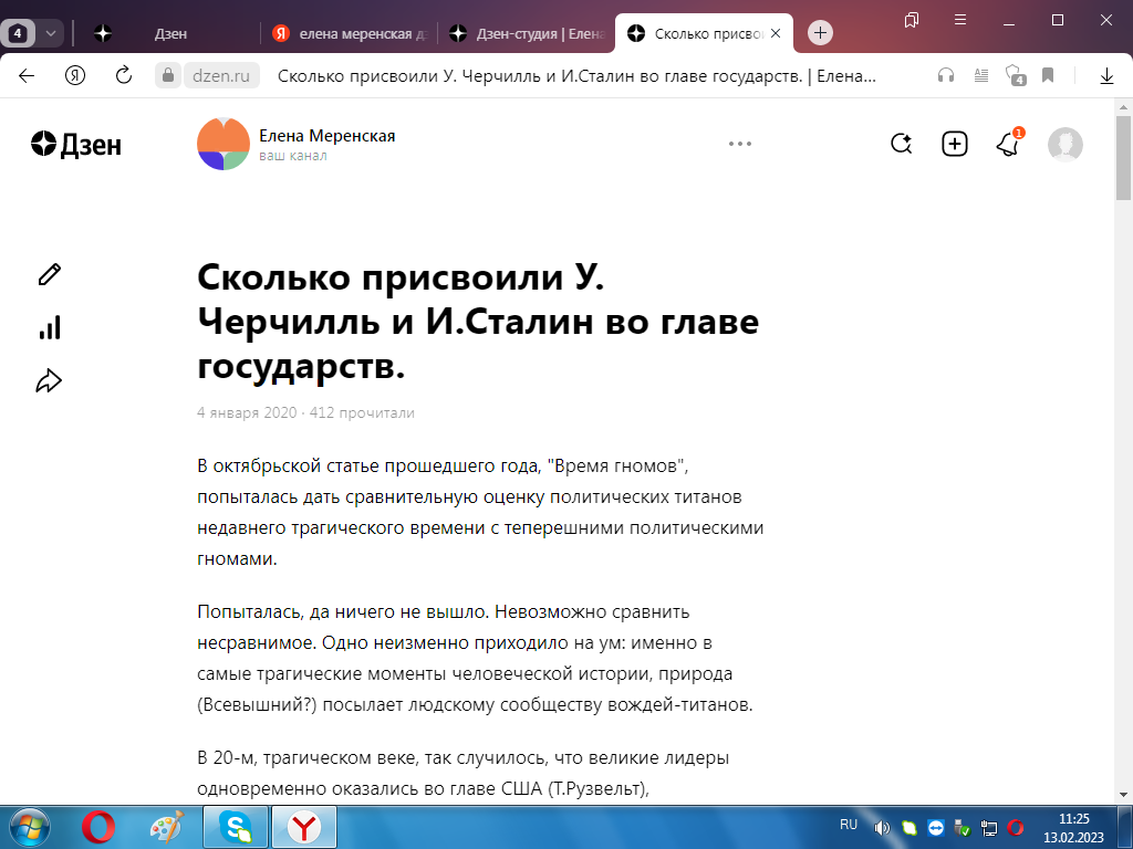 Авторская статья от 4.01.2020
