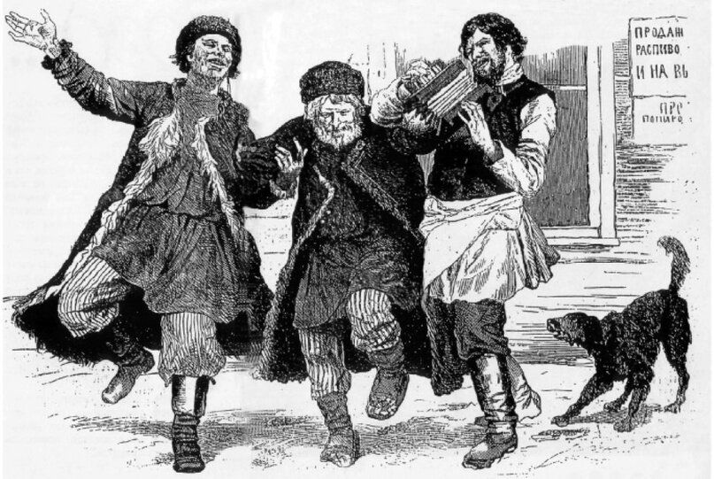 Эти, правда, скорее поют «Имел я деньги пребольшие»