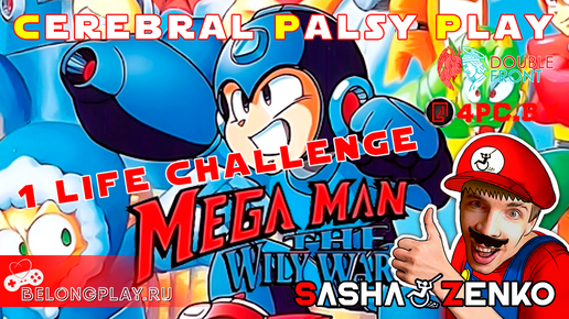 Mega Man: The Wily Wars — C одной жизнью