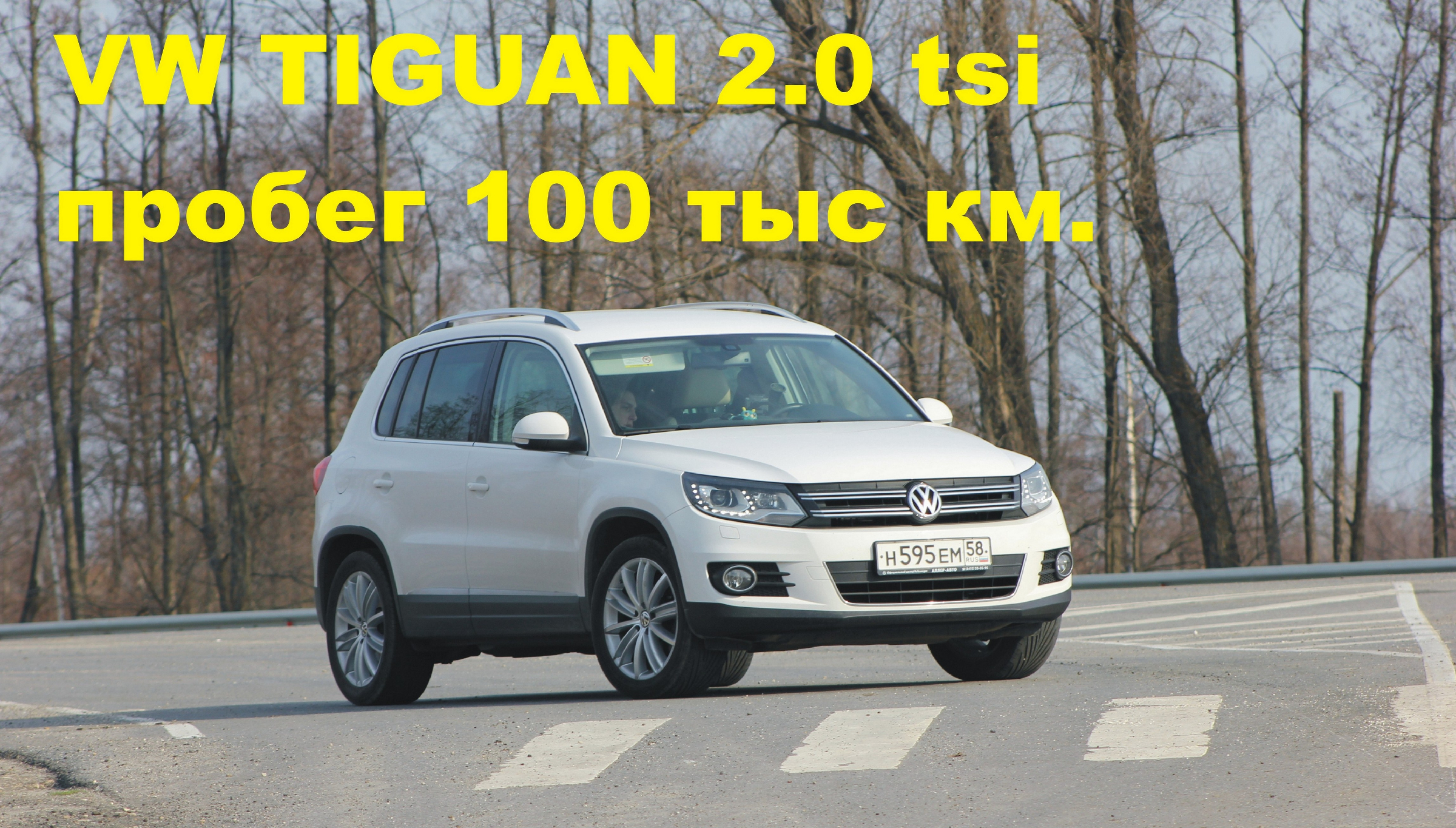 Замена ремня ГРМ Volkswagen Tiguan