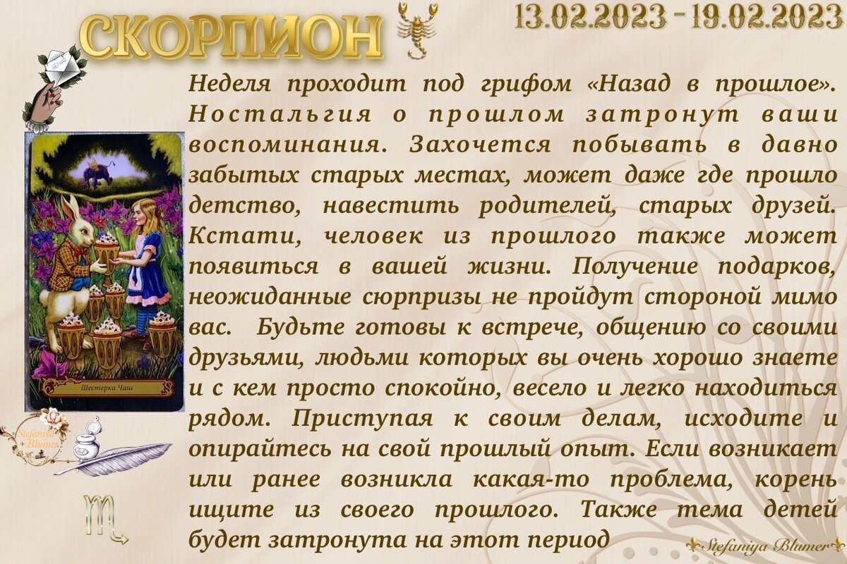 Гороскоп на 13 января 2025 года. Гороскоп на 13 ноября 2023. 13 Февраля гороскоп. Знаки зодиака в Таро.