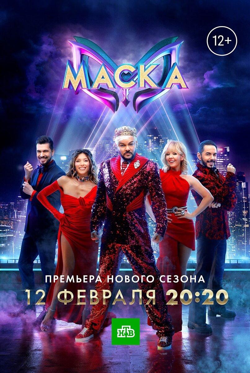 Шоу "Маска"