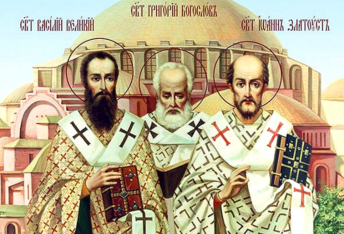 Собор вселенских учителей и святителей василия великого григория богослова и иоанна златоустого