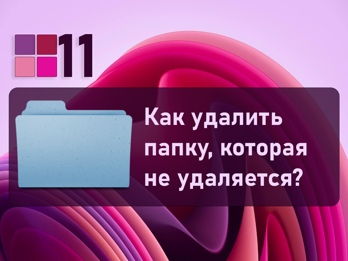 6 способов исправить ошибку 0x80070091 своими руками / Дзен.Уловка-32