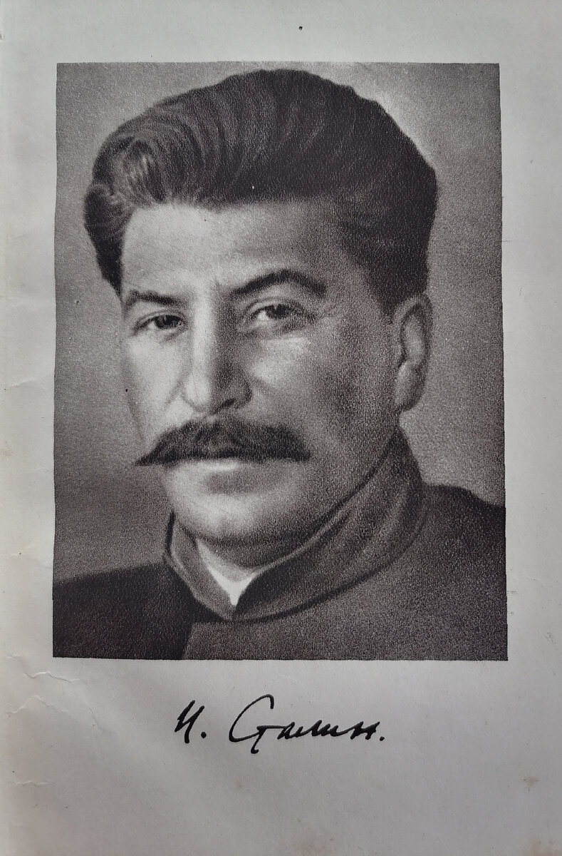 Фотография с автографом И. В. Сталина из Краткой биографии (1947)