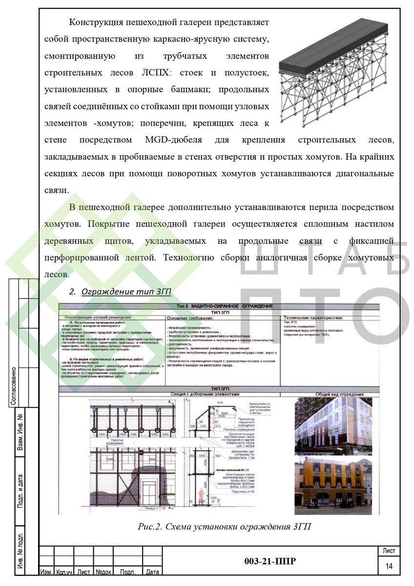 Выборка страниц (листай карусель)