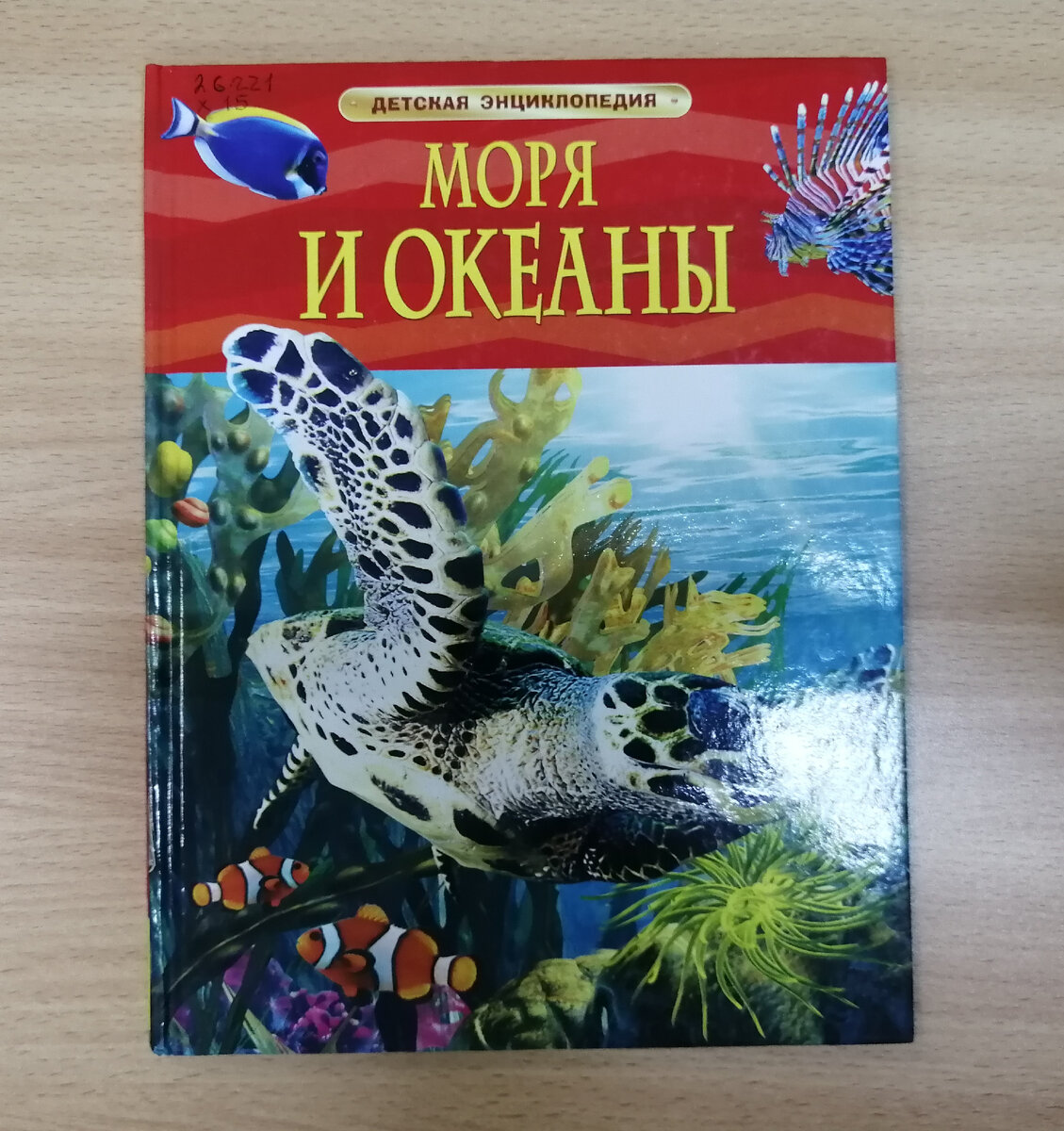 Обложка книги. Фото автора. 