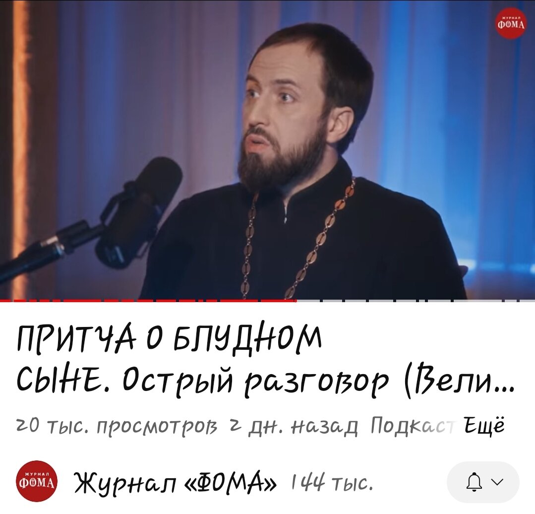 Отец Стефан Домусчи