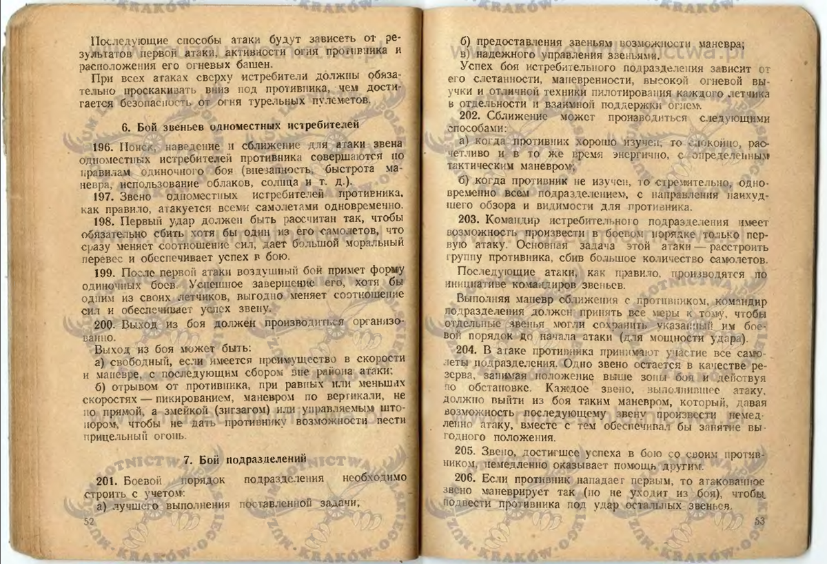 Боевой Устав 1940-го года. Часть 1. Воздушный бой истребительной авиации. |  Coracero | Дзен