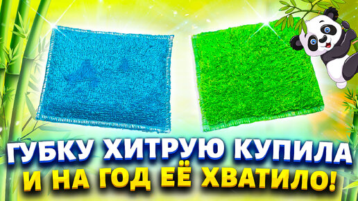 Век живи - век удивляйся! Не покупаю губки и средство для посуды целый год, научила подписчица.