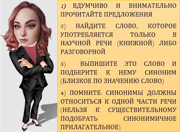 Найдите стилистически окрашенное слово в предложении 17. Стилистически окрашенное слово это 7 класс ВПР по русскому. Что значит стилистически окрашенное слово 7 класс ВПР.