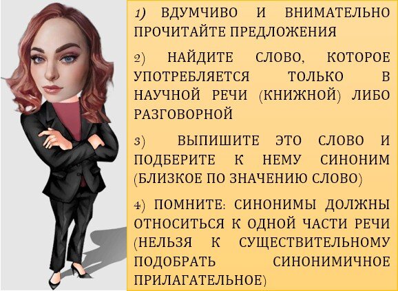 Стилистическая окраска слова. Стилистическая окраска. Перебрасывал это стилистически окрашенное слово. Стилистически окрашенное слово это. Стилистическая окраска.