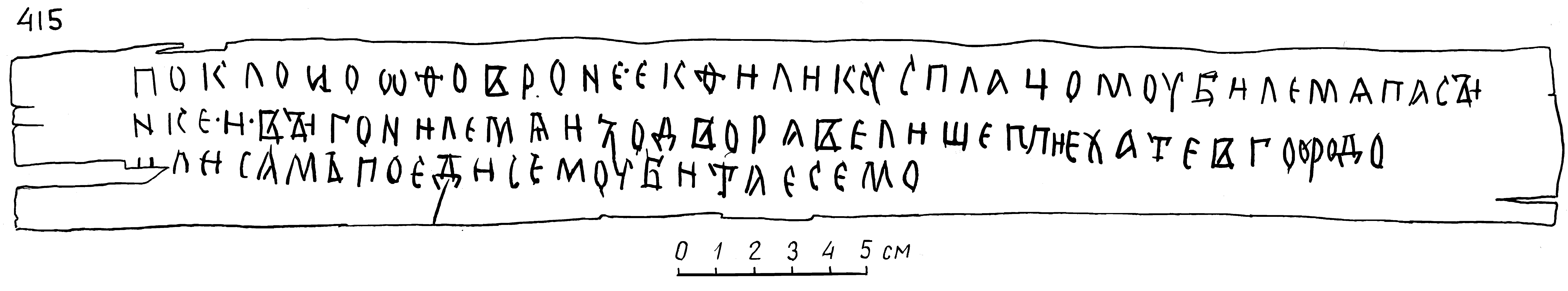  Просись текста грамоты № 415. Фото с сайта gramoty.ru