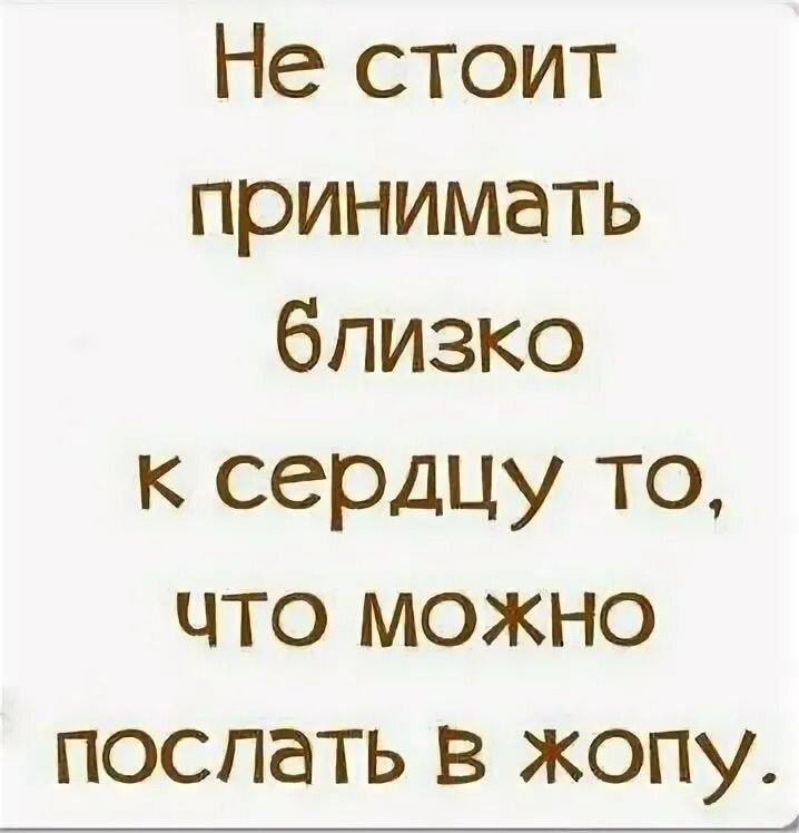 А как быть. Если я вам не нравлюсь цитаты. Цитаты для людей у которых плохо идут дела. Статусы про людей которые бесят. Если кто-то думает о тебе плохо.