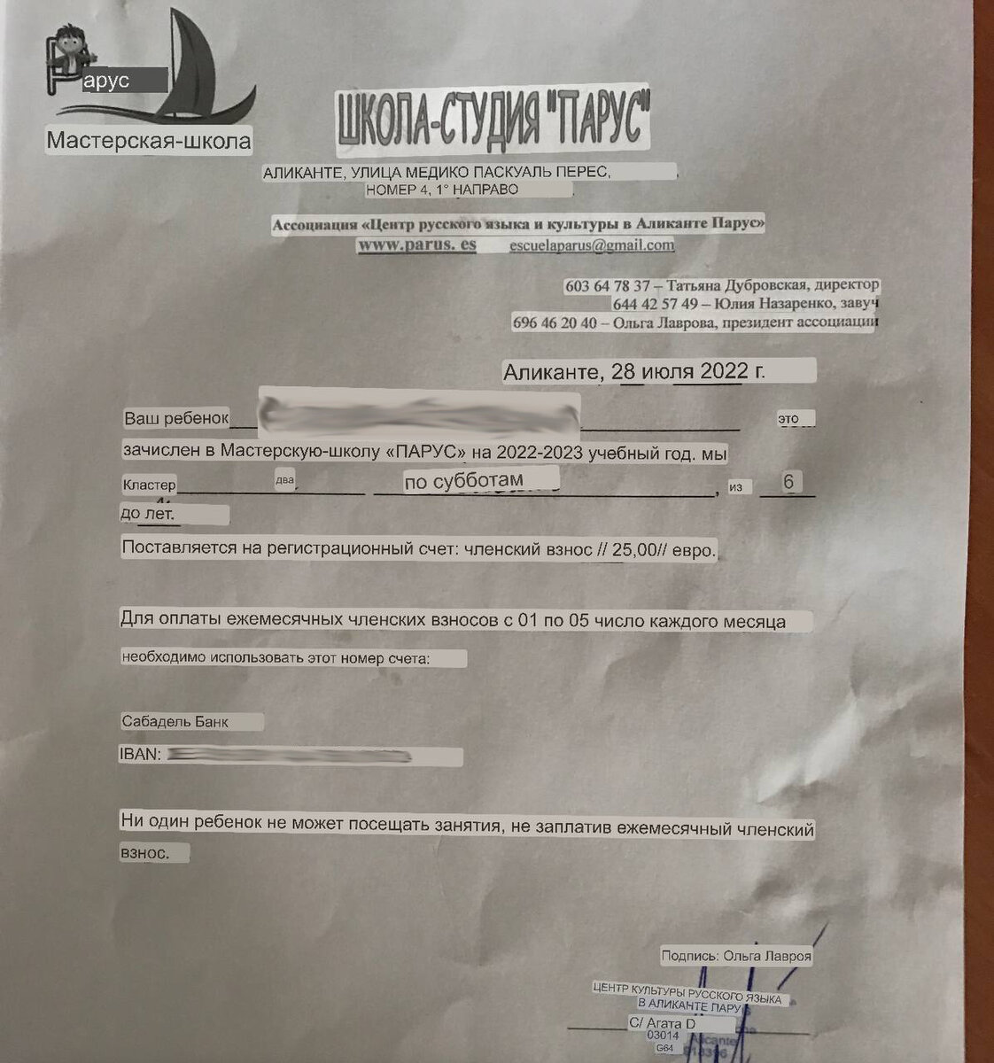 В Испании иногда приходится платить матрикулу не смотря на то, что тут же оплачиваешь обучение, просто чтобы вас записали