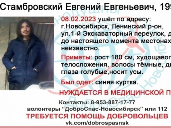     фото доброспас-новосибирск