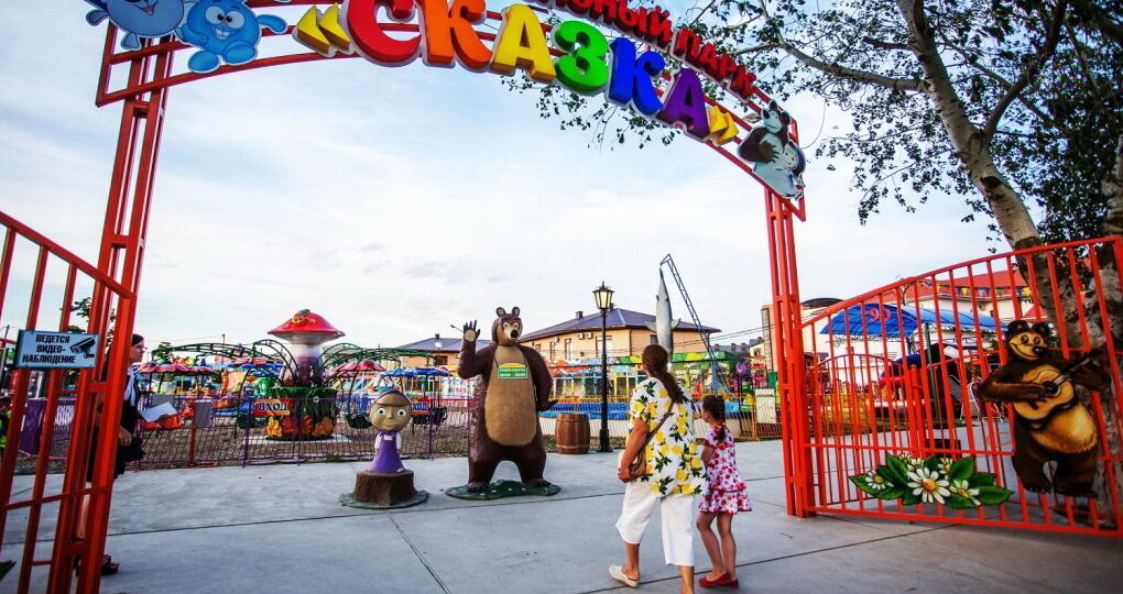 У входа в парк Сказка