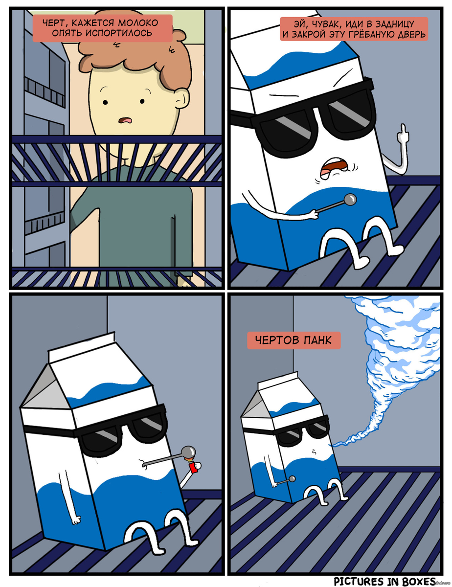 Молоко испортилось