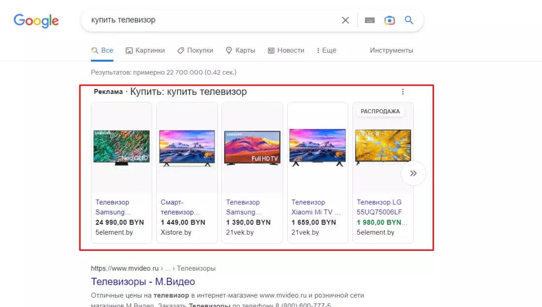 Пример товаров из Google Merchant Center