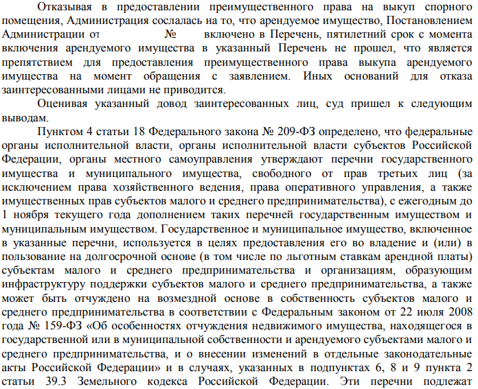 Нужен ли отказ от преимущественного права покупки комнаты в общежитии