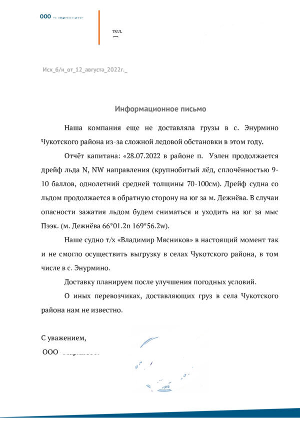 Как расторгнуть контракт по 44‑ФЗ по соглашению сторон