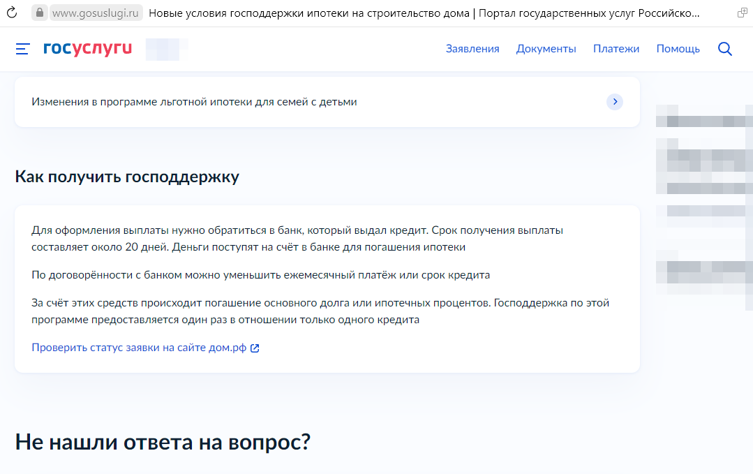 Предлагают идти в банк. Без альтернатив