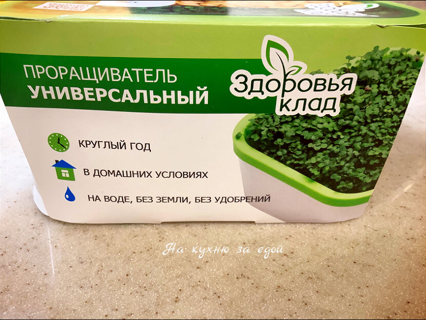 Проращиватели семян: какие бывают, для чего нужны спраутеры, а для чего мини-грядки