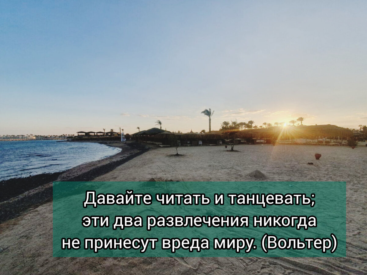 Закат на Красном море