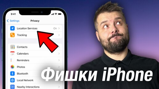 ПОЛЕЗНЫЕ ФИШКИ ДЛЯ ТВОЕГО IPHONE