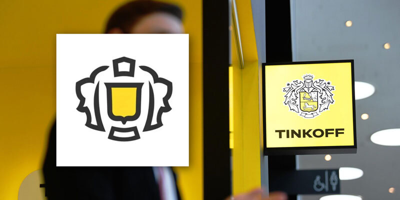Фото: Тинькофф Банк