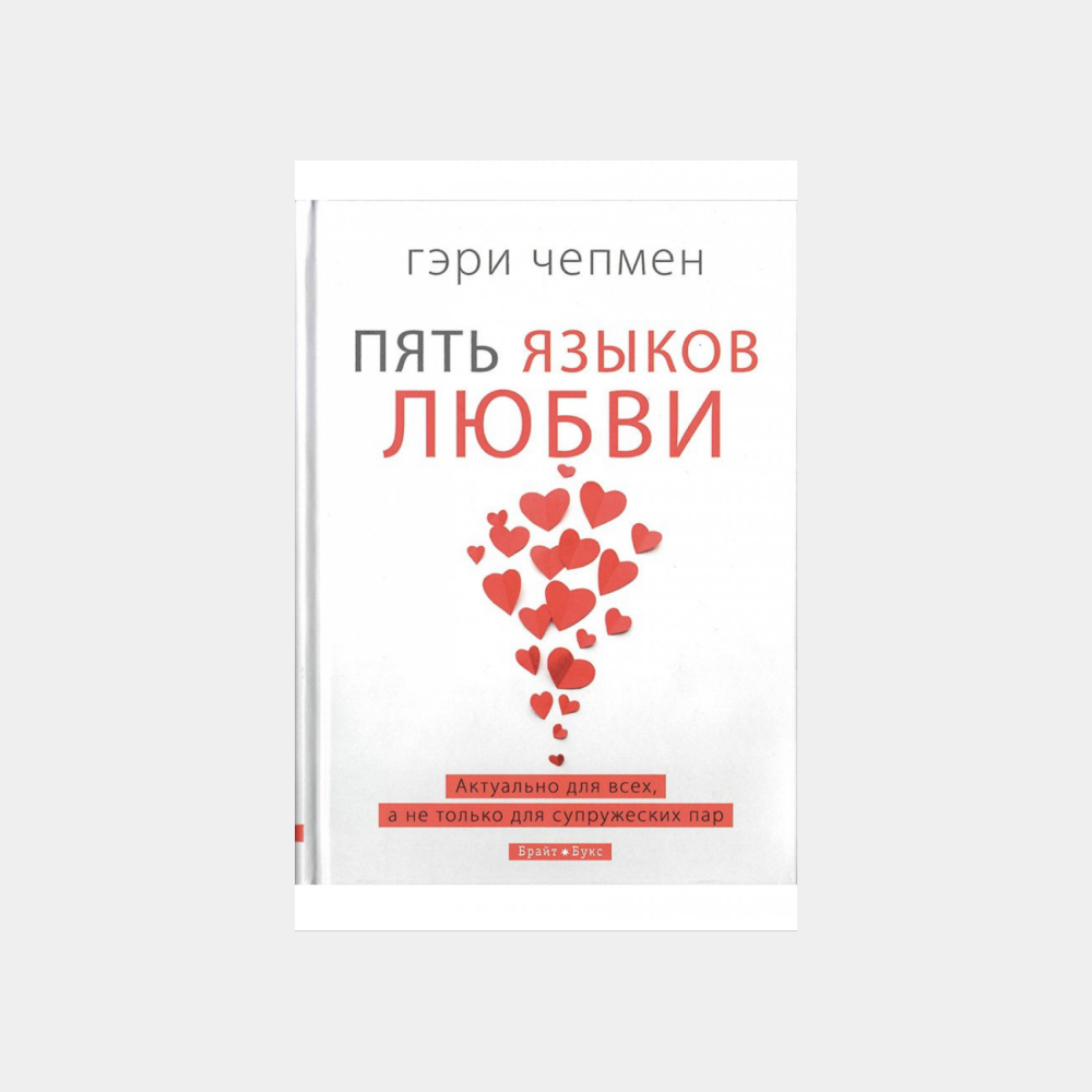 Читать прозу любовь. Любовь к себе книга. Книга о себе. Книга всё отлично. Книга о любви.