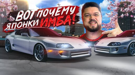 ВОТ ПОЧЕМУ ЯПОНКИ ИМБА В NEED FOR SPEED CARBON BATTLE ROYALE