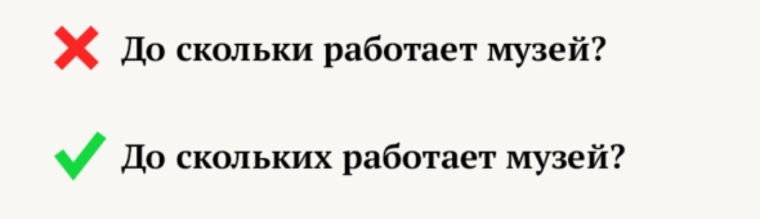 До скольки приходит врач. До скольки работает. До скольки выборы.