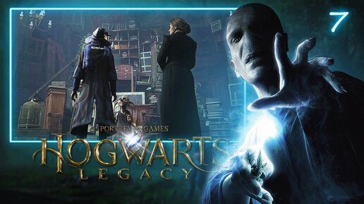 HOGWARTS LEGACY ПОЛНОЕ ПРОХОЖДЕНИЕ ► ЧАСТЬ 7: ВЫРУЧАЙ-КОМНАТА