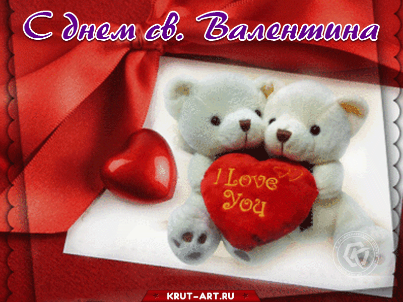 С неба стая валентинок Разлетелась по домам. В День святого Валентина Я любви желаю вам.