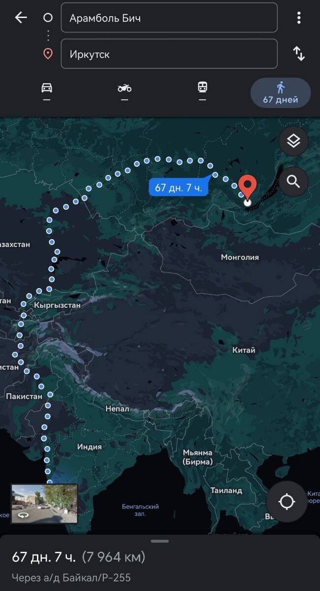 Пешком, без отдыха и сна, каких ни будь 67 дней и 7 часов. Спасибо Googl. выдвигаемся. 