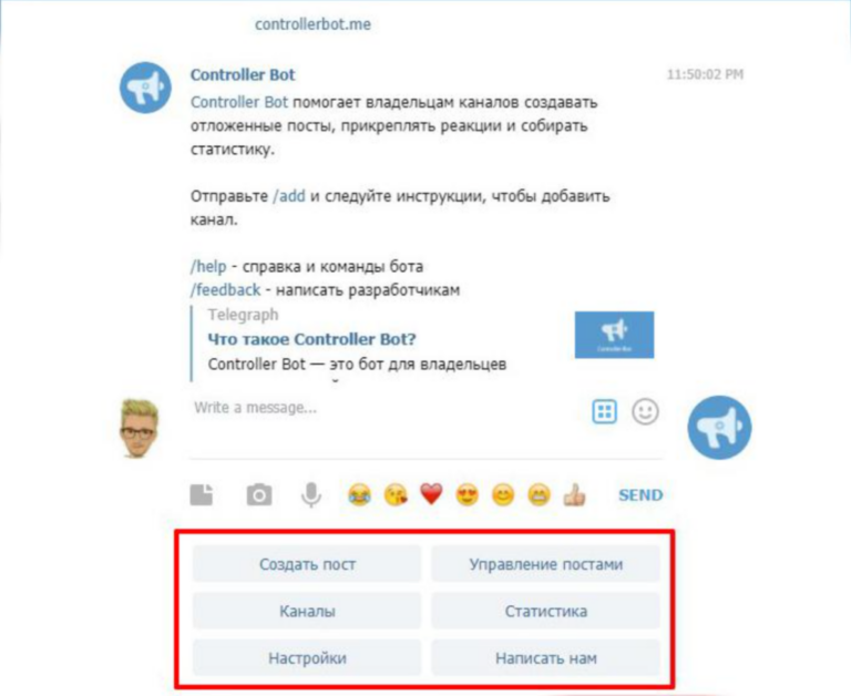 Интерфейс бота отложенного постинга (скриншот с сайта бота) 