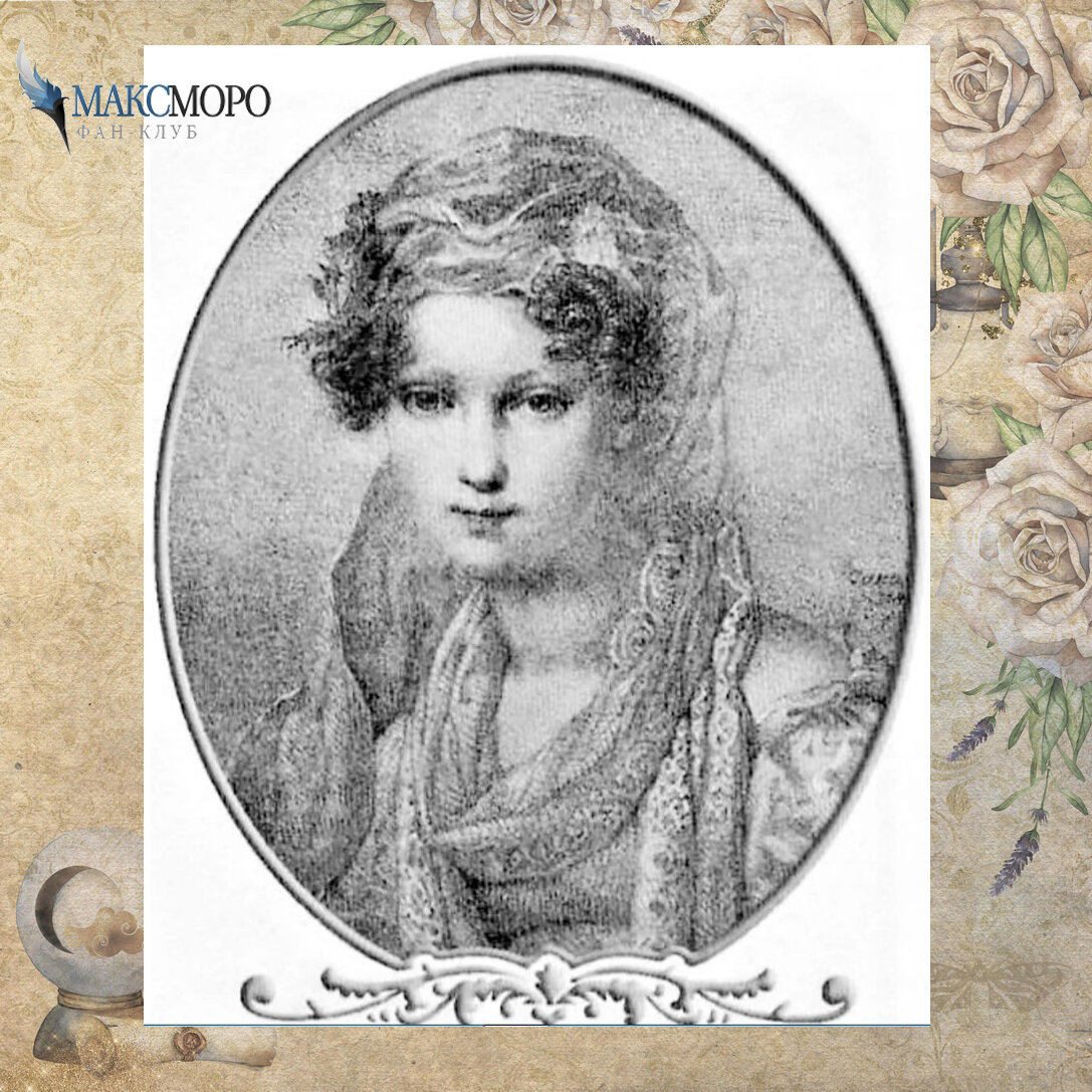 Мария Николаевна Волконская