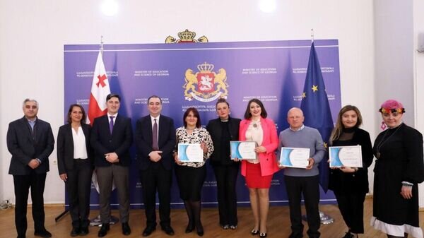    © Ministry of Education and Science of Georgia
