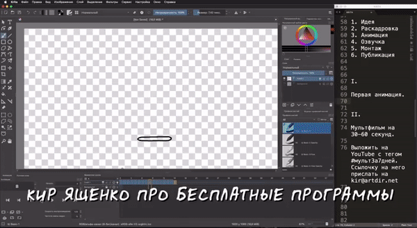 Кир Ященко (это я) показывает работу в Крите на курсе «Мультфильм за 7 дней»