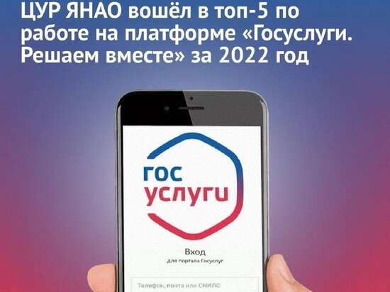     Фото: ЦУР ЯНАО