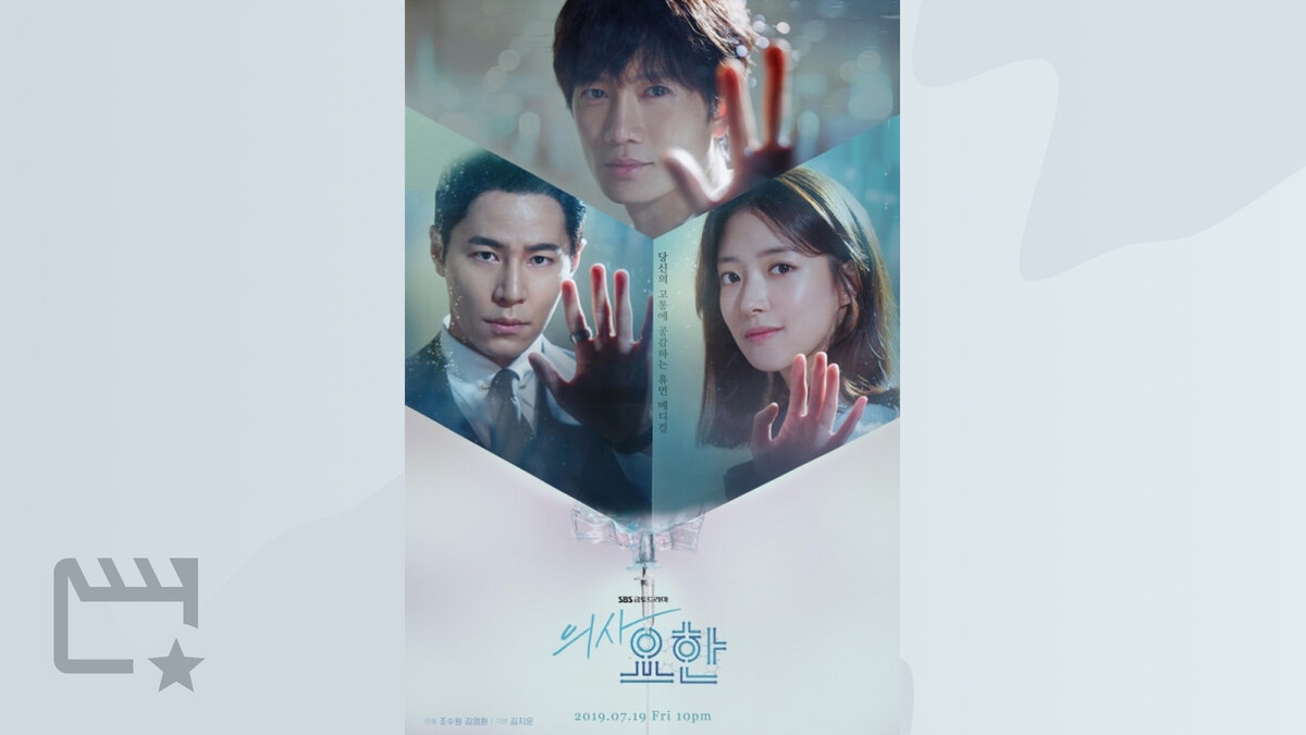 Доктор Ё Хан (Doctor Yo Han), 16+, 1 сезон, 2019 г.