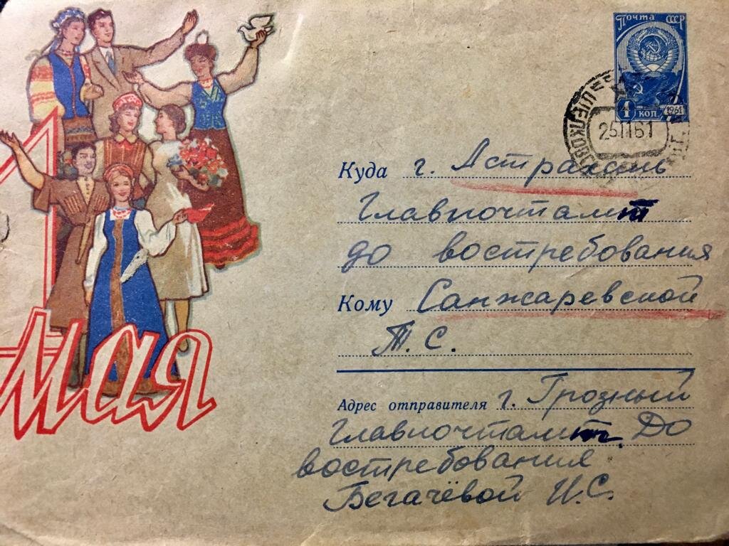 Фото 2. 1 МАЯ, Художник А.И. Шмидштейн. 1961 год. Из личной коллекции Корниенко Е.