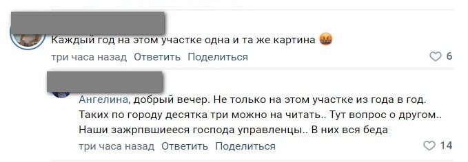    «Стыд и позор!»: ивановцы возмущены тем, что творится у площади Пушкина