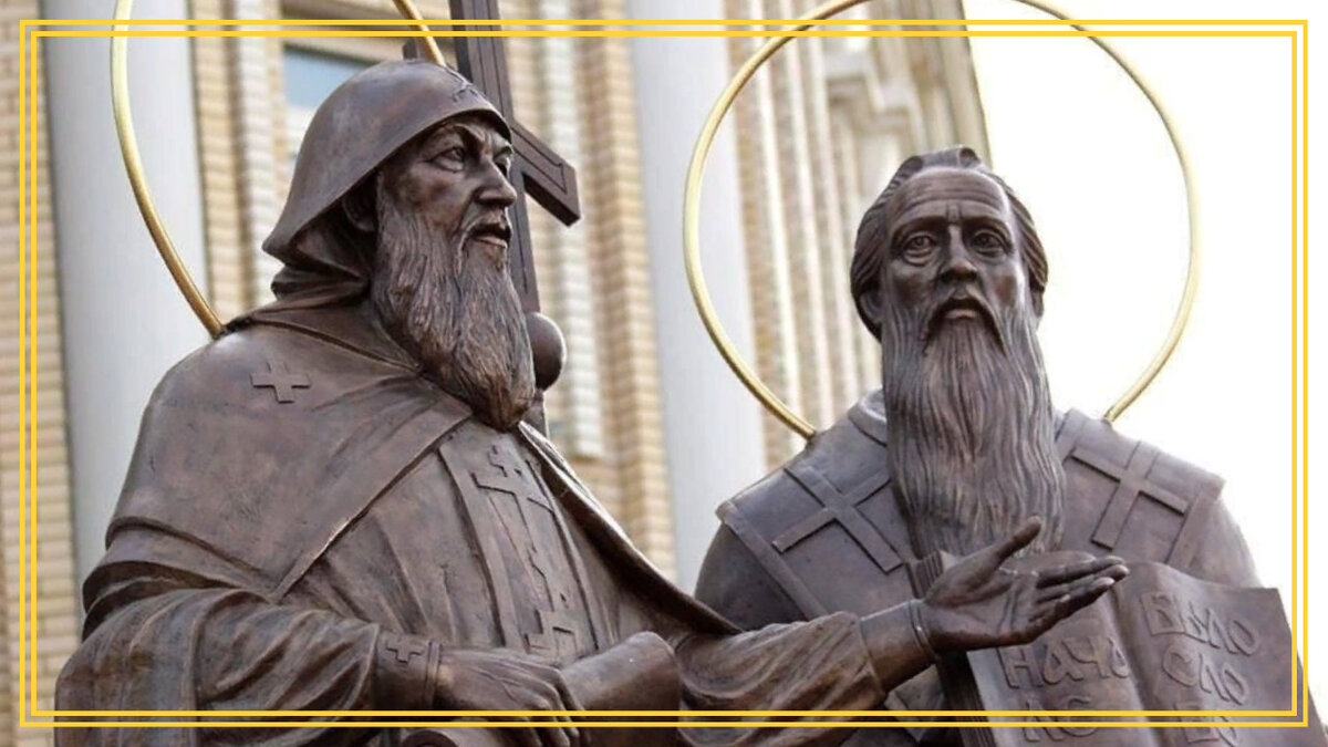 Фрагмент памятника Кириллу и Мефодию. Яндекс картинки